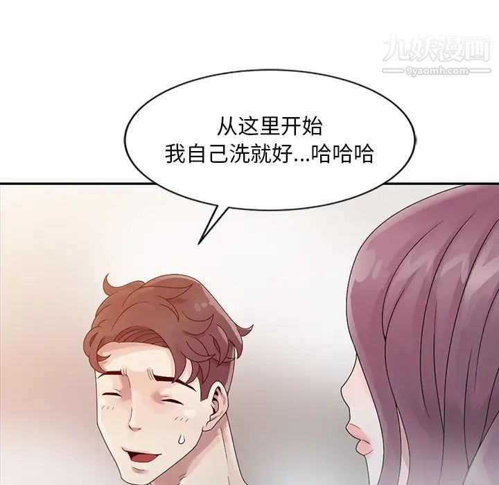 《姐姐的秘密》漫画 第2話