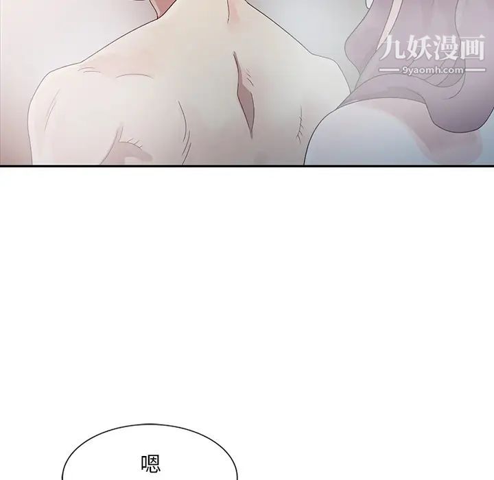 《姐姐的秘密》漫画 第2話