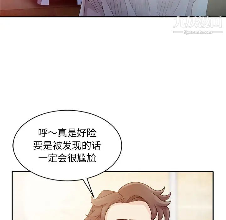 《姐姐的秘密》漫画 第2話