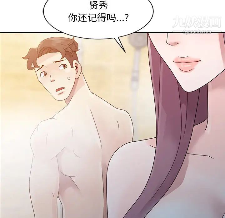 《姐姐的秘密》漫画 第2話