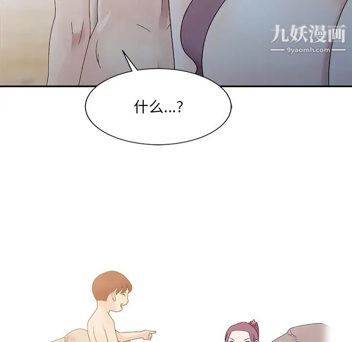 《姐姐的秘密》漫画 第2話