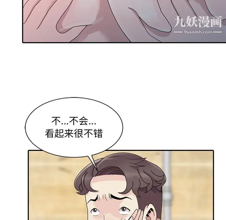 《姐姐的秘密》漫画 第2話