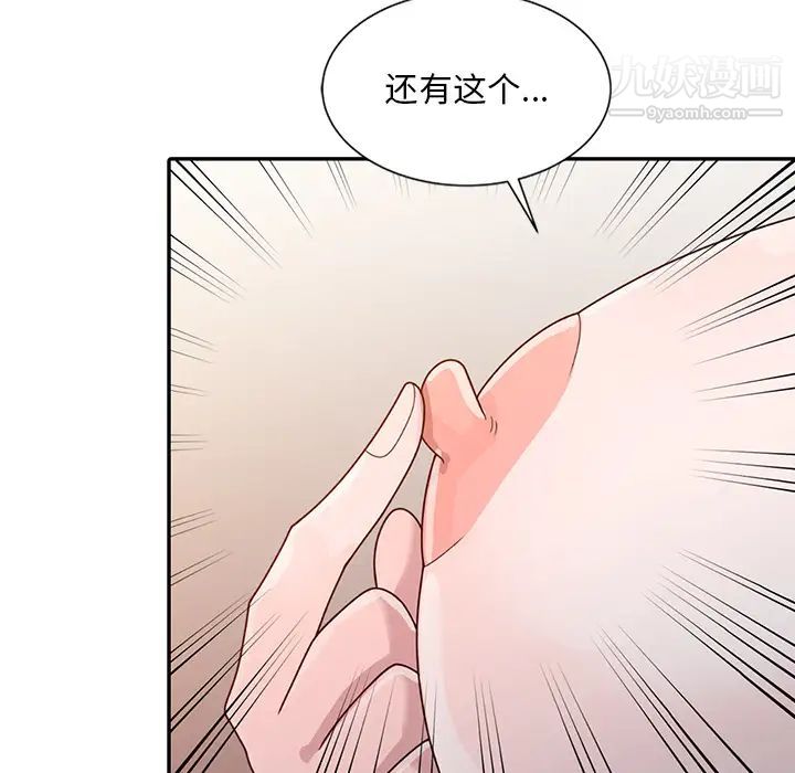 《姐姐的秘密》漫画 第2話