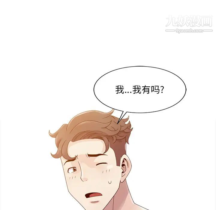 《姐姐的秘密》漫画 第2話