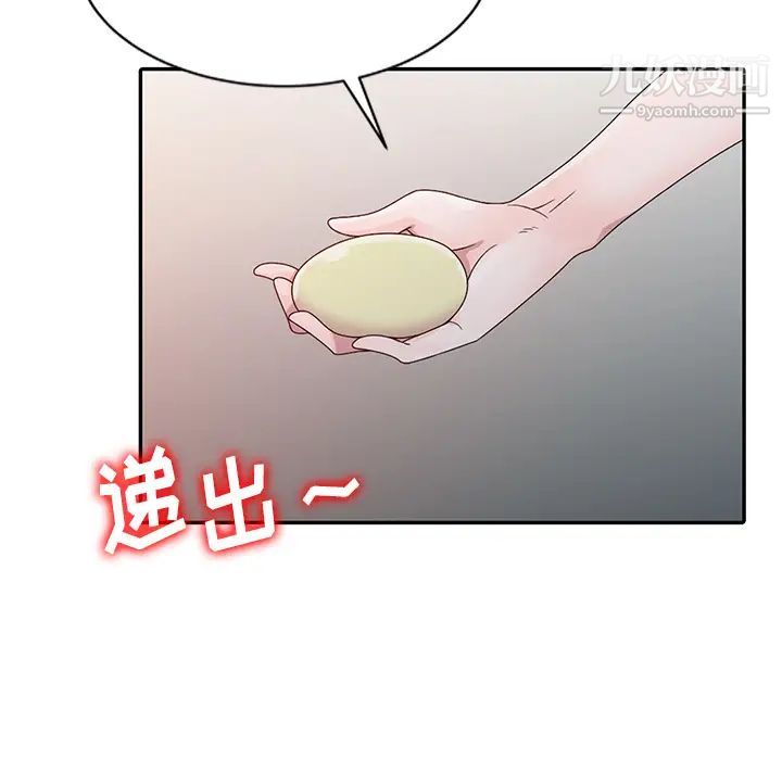 《姐姐的秘密》漫画 第2話