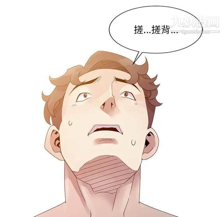 《姐姐的秘密》漫画 第2話