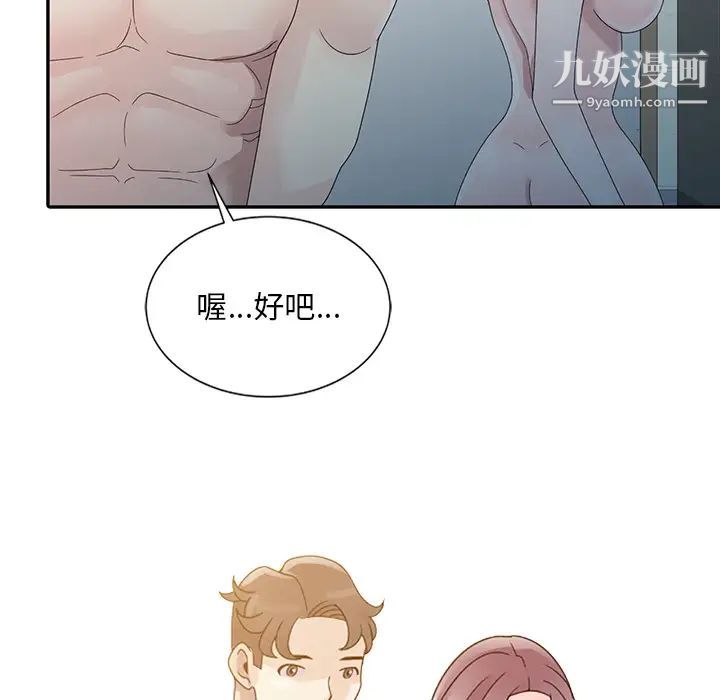 《姐姐的秘密》漫画 第2話