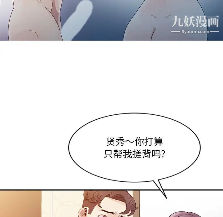 《姐姐的秘密》漫画 第2話