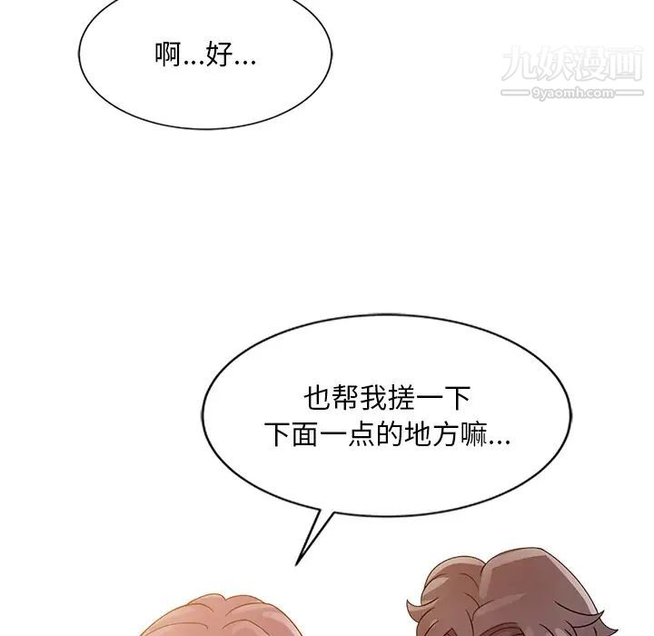 《姐姐的秘密》漫画 第2話