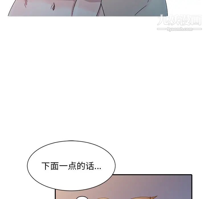 《姐姐的秘密》漫画 第2話