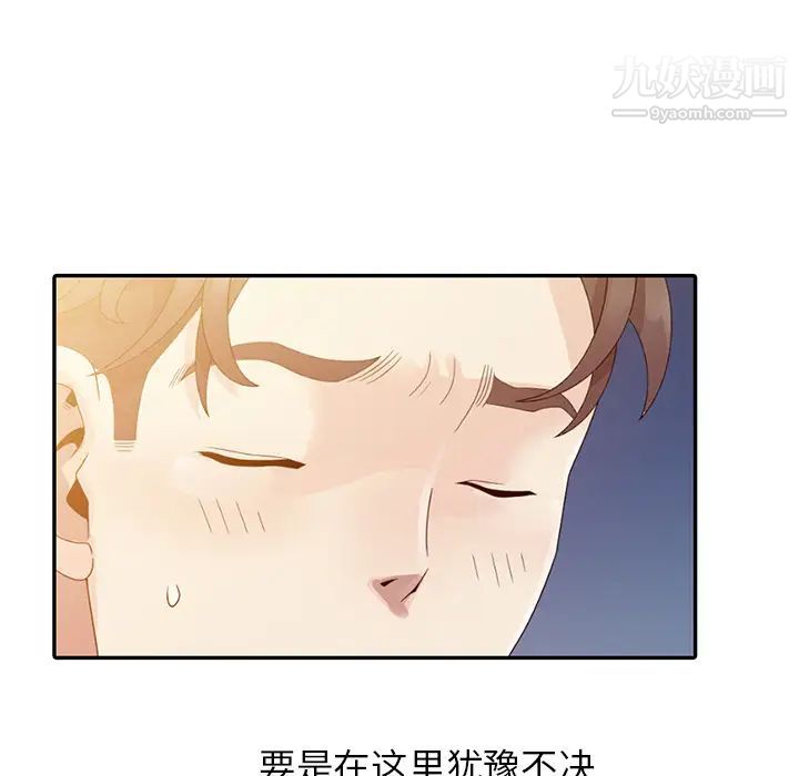 《姐姐的秘密》漫画 第2話
