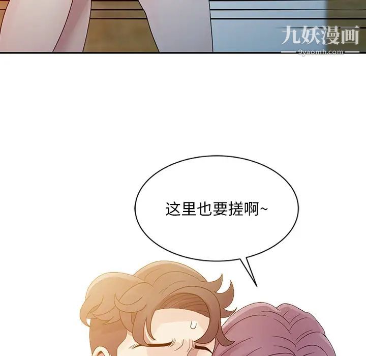 《姐姐的秘密》漫画 第2話