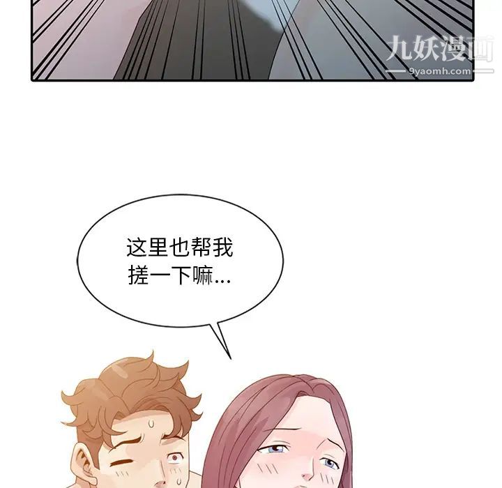 《姐姐的秘密》漫画 第2話