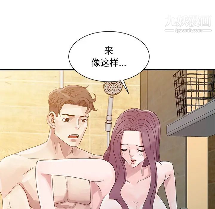 《姐姐的秘密》漫画 第2話