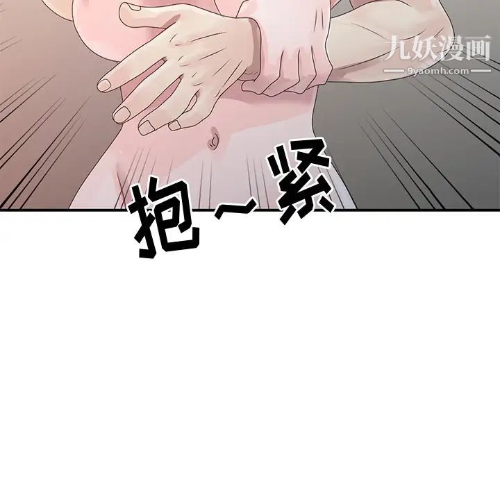 《姐姐的秘密》漫画 第2話