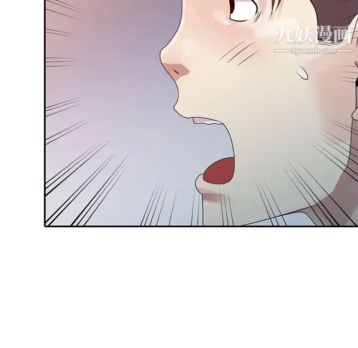 《姐姐的秘密》漫画 第2話