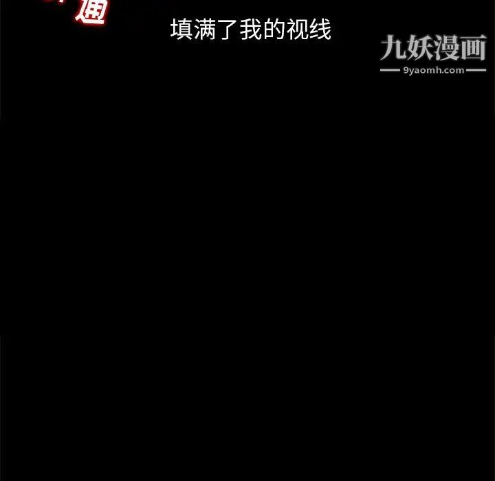 《姐姐的秘密》漫画 第20話