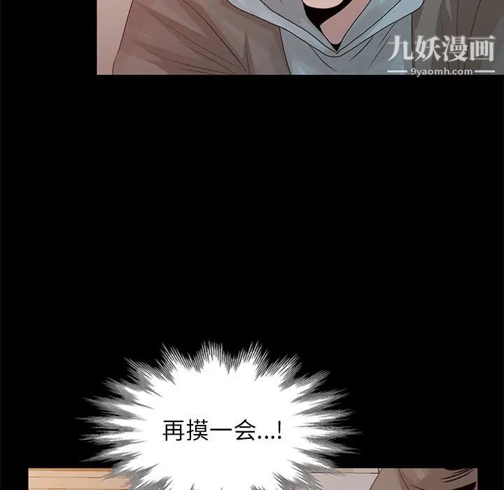《姐姐的秘密》漫画 第20話