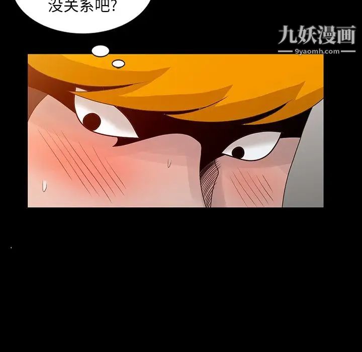 《姐姐的秘密》漫画 第20話