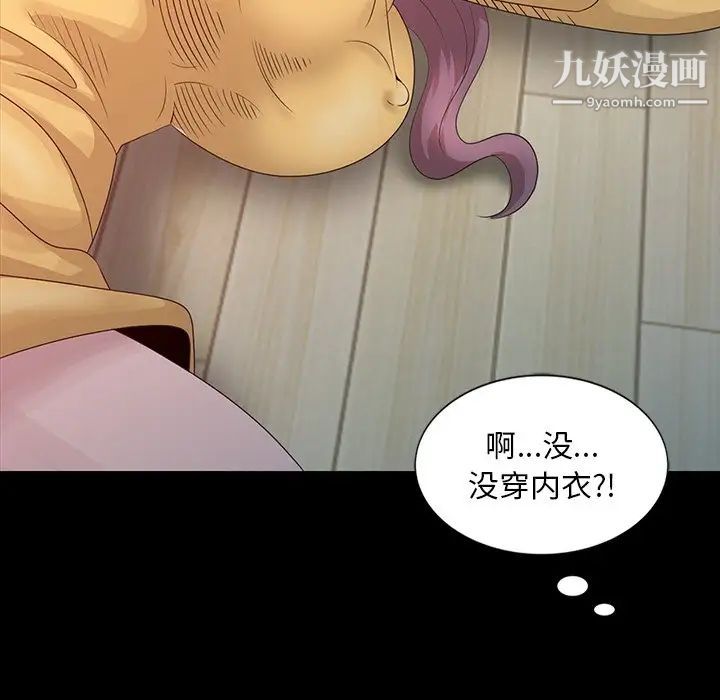 《姐姐的秘密》漫画 第20話