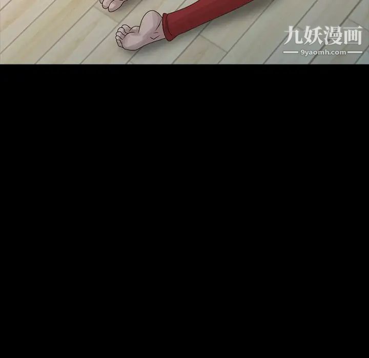 《姐姐的秘密》漫画 第20話