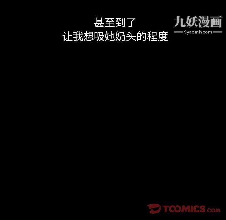 《姐姐的秘密》漫画 第20話