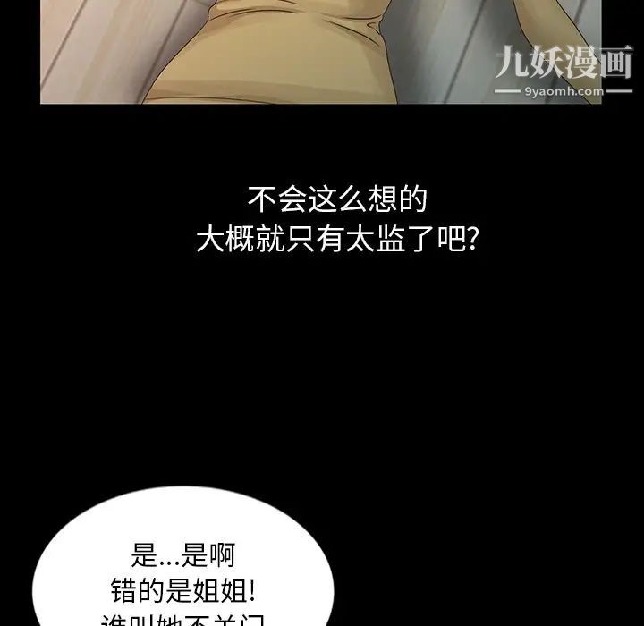 《姐姐的秘密》漫画 第20話