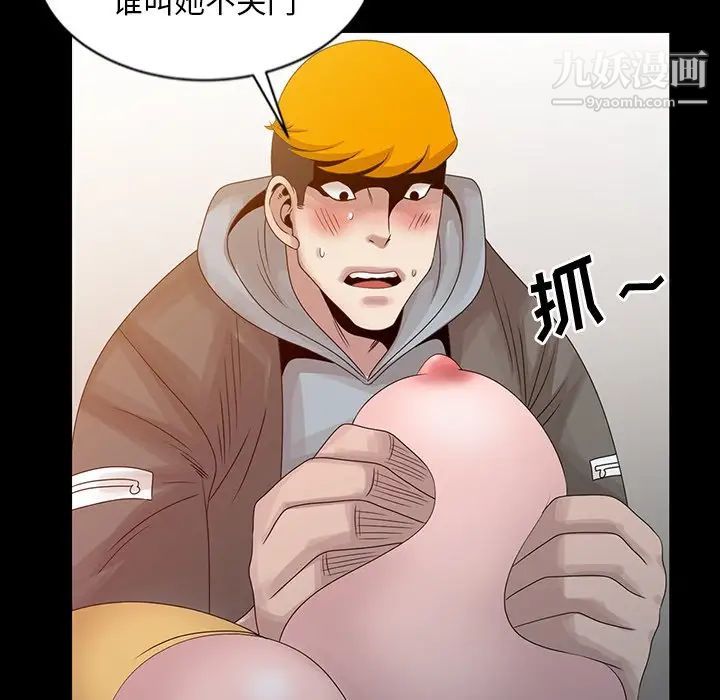 《姐姐的秘密》漫画 第20話
