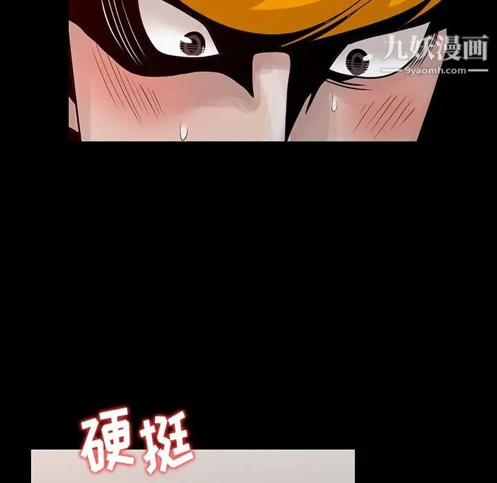 《姐姐的秘密》漫画 第20話