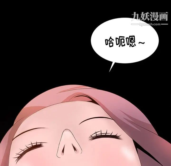 《姐姐的秘密》漫画 第20話