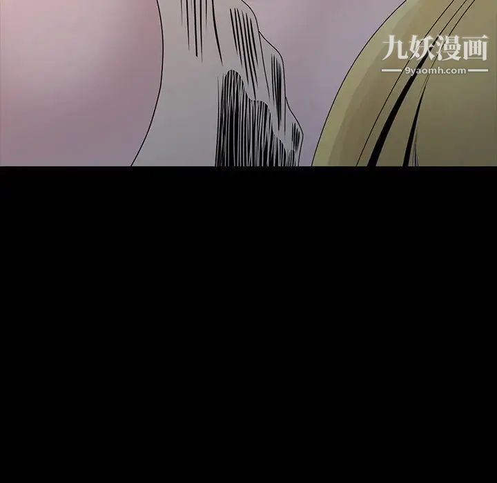 《姐姐的秘密》漫画 第20話