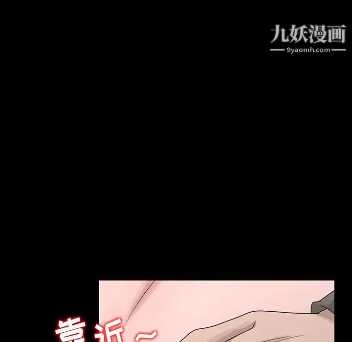 《姐姐的秘密》漫画 第20話