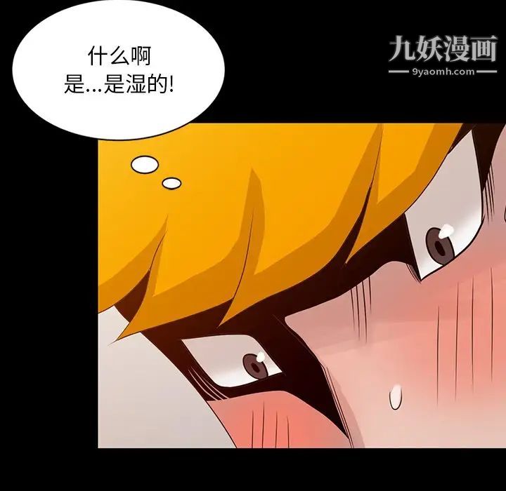 《姐姐的秘密》漫画 第20話