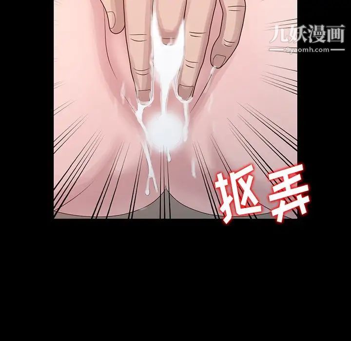 《姐姐的秘密》漫画 第20話