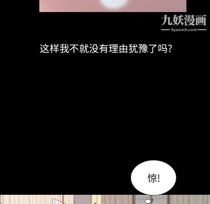 《姐姐的秘密》漫画 第20話