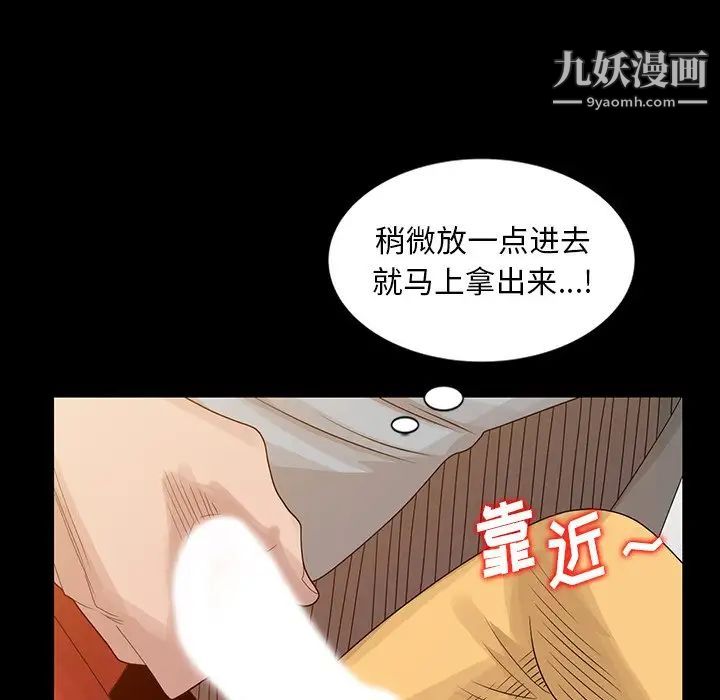 《姐姐的秘密》漫画 第20話
