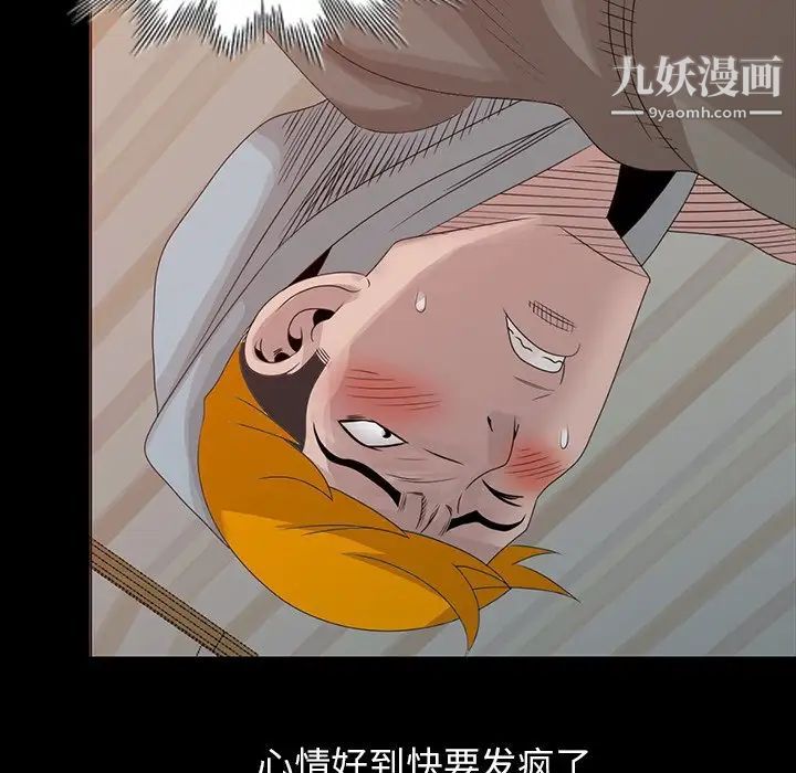 《姐姐的秘密》漫画 第20話