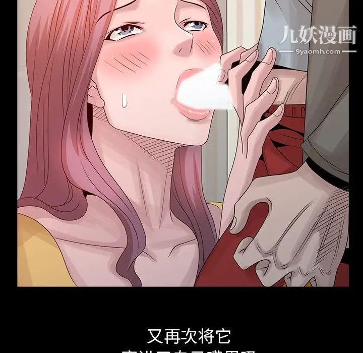 《姐姐的秘密》漫画 第20話