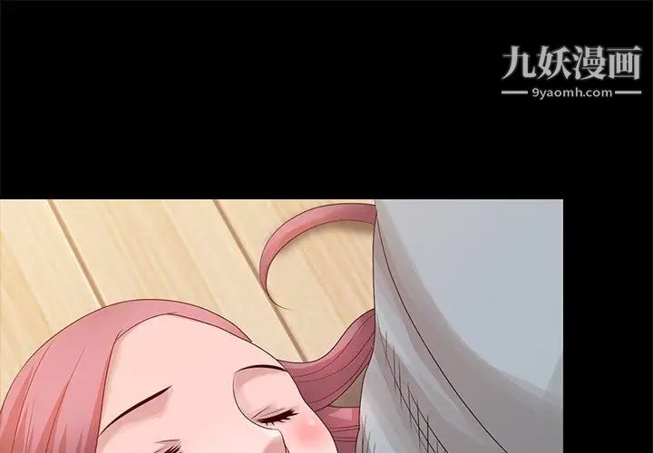 《姐姐的秘密》漫画 第21話