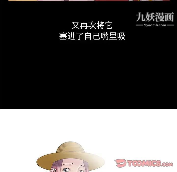 《姐姐的秘密》漫画 第21話