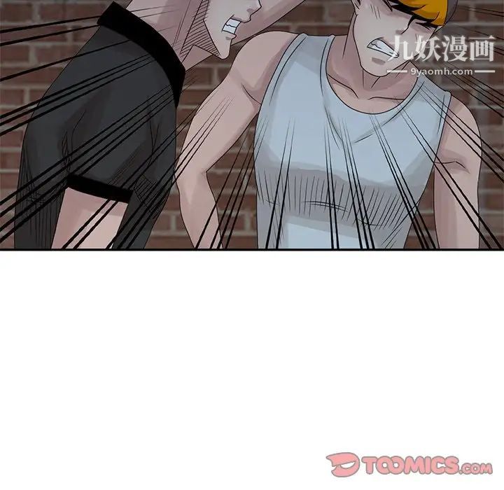 《姐姐的秘密》漫画 第21話