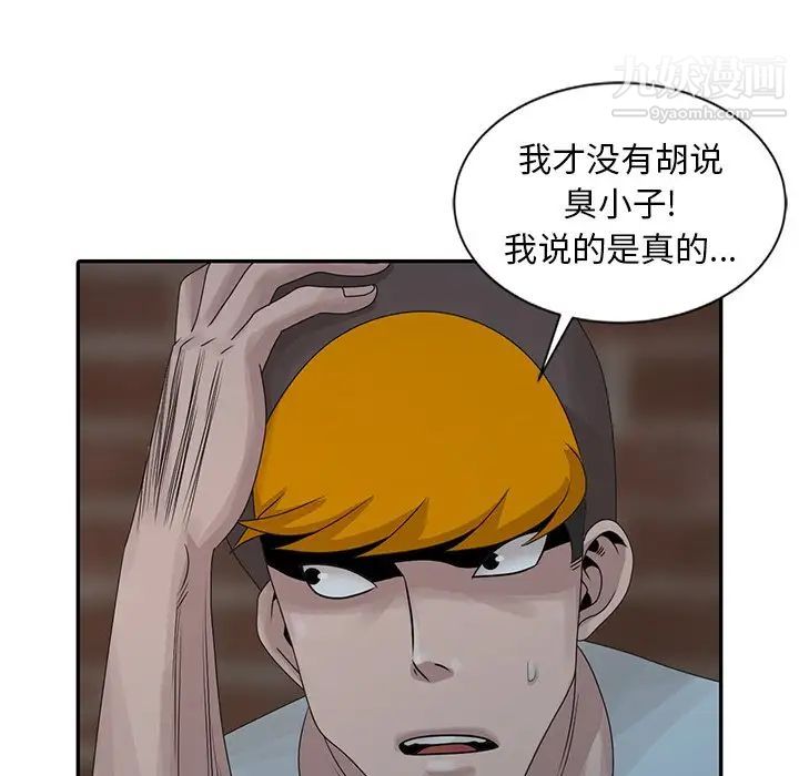 《姐姐的秘密》漫画 第21話