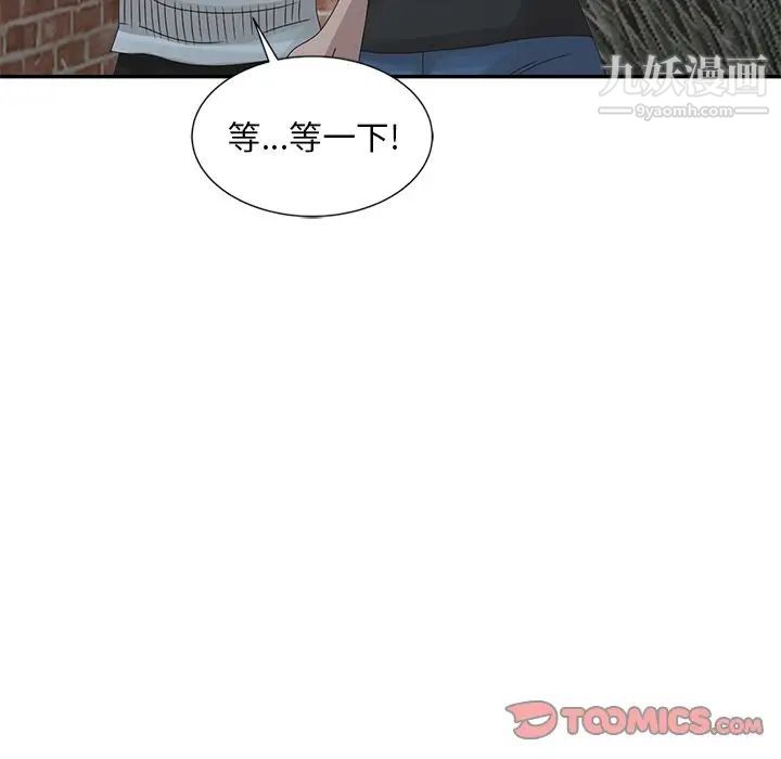 《姐姐的秘密》漫画 第21話
