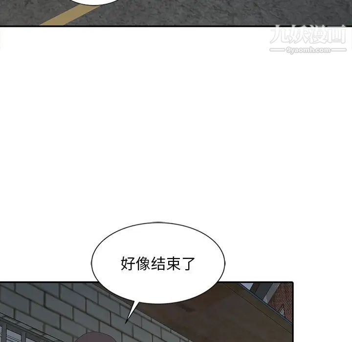 《姐姐的秘密》漫画 第21話