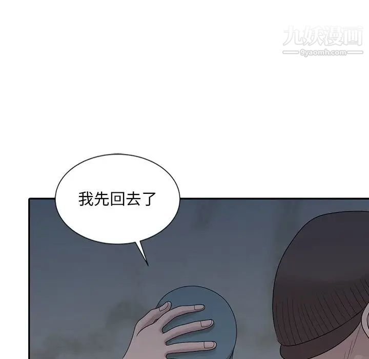 《姐姐的秘密》漫画 第21話