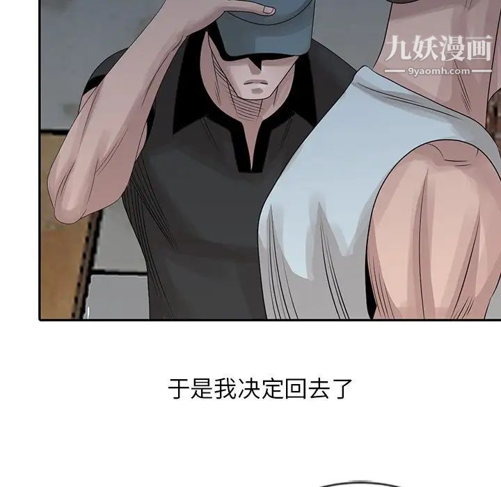 《姐姐的秘密》漫画 第21話