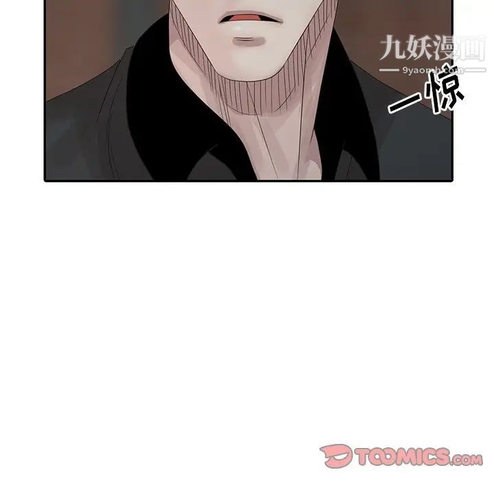 《姐姐的秘密》漫画 第21話