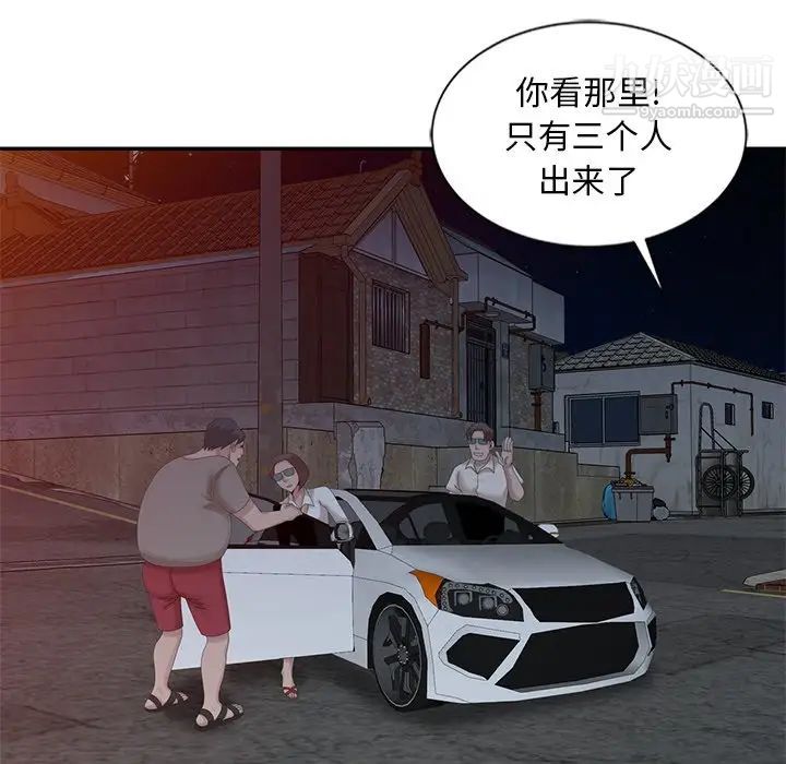 《姐姐的秘密》漫画 第21話