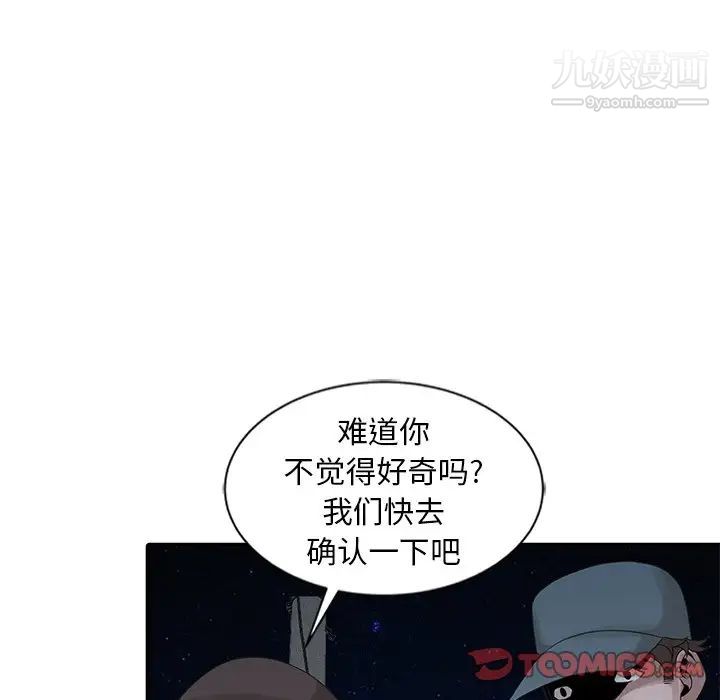《姐姐的秘密》漫画 第21話