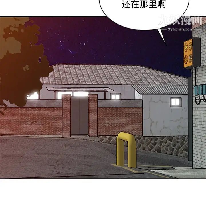 《姐姐的秘密》漫画 第21話